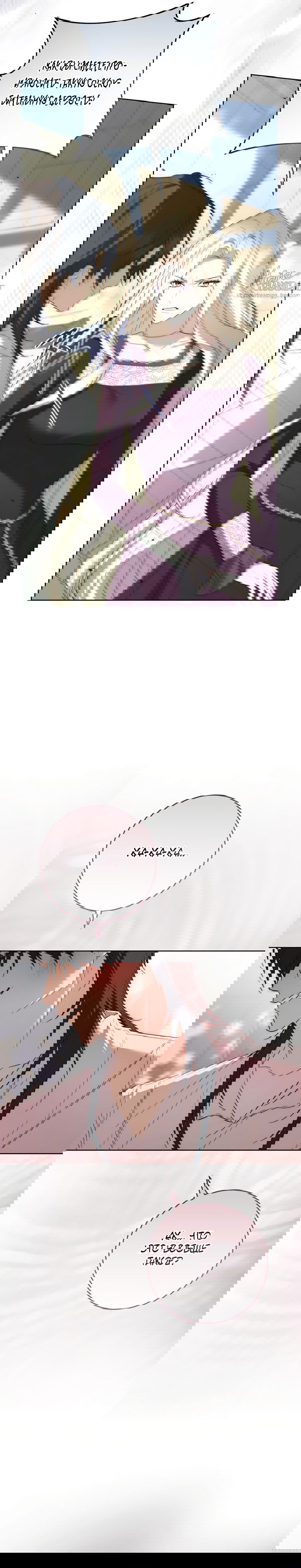 Манга Рай Валентины - Глава 8 Страница 23