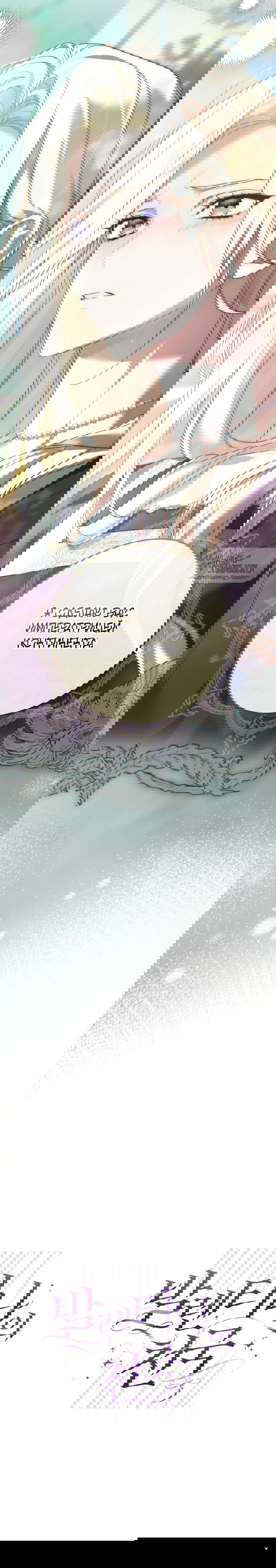 Манга Рай Валентины - Глава 8 Страница 37