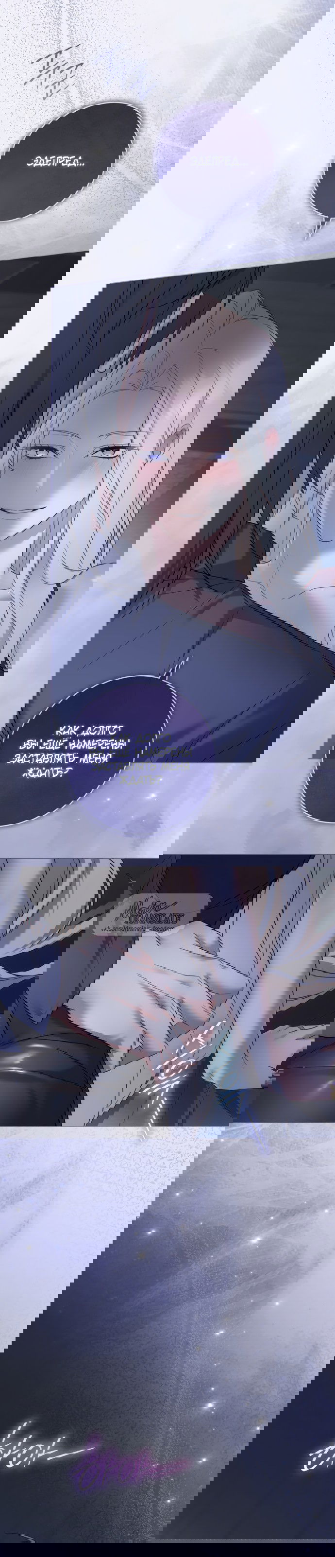 Манга Рай Валентины - Глава 8 Страница 28