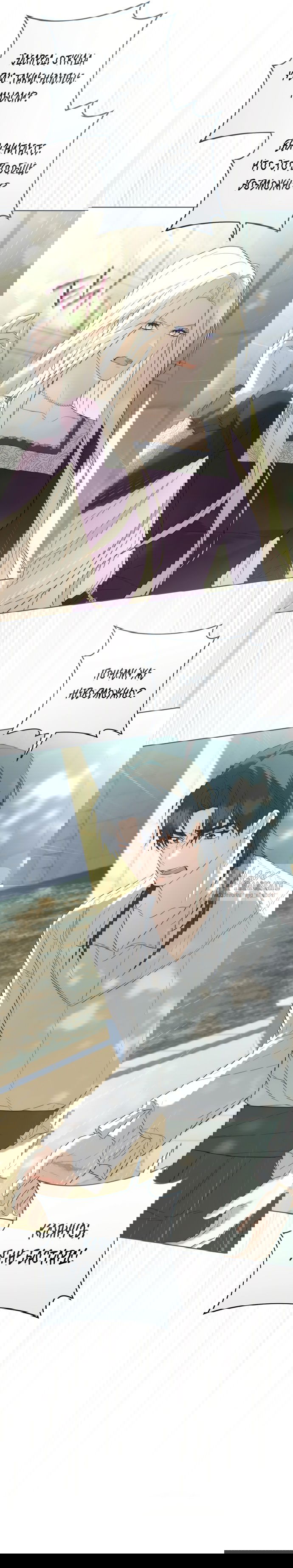 Манга Рай Валентины - Глава 8 Страница 16