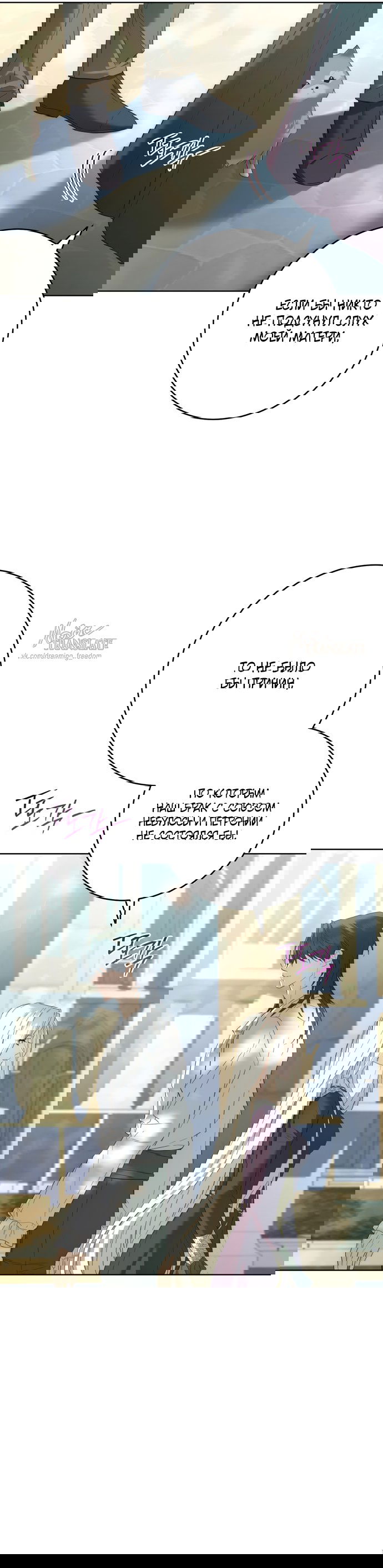 Манга Рай Валентины - Глава 8 Страница 12