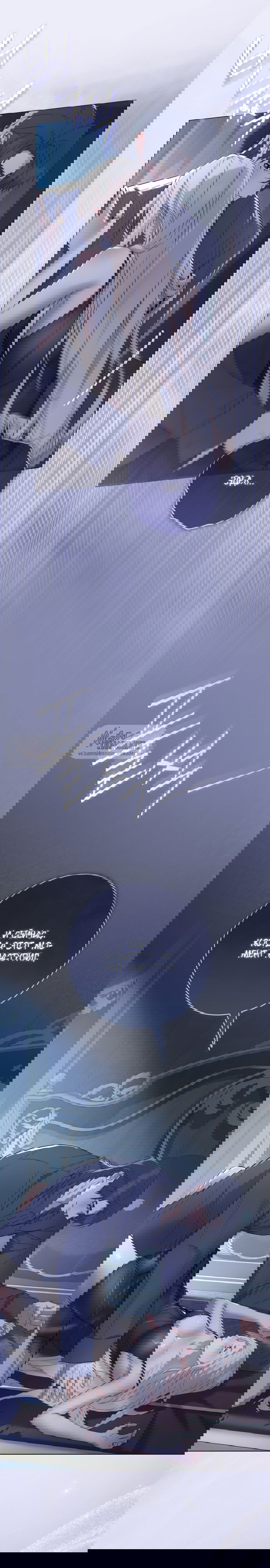 Манга Рай Валентины - Глава 8 Страница 32