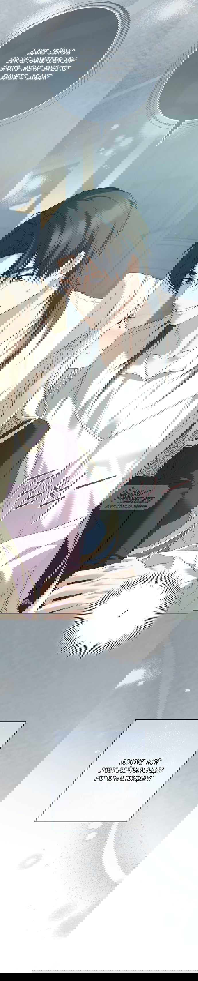 Манга Рай Валентины - Глава 8 Страница 15