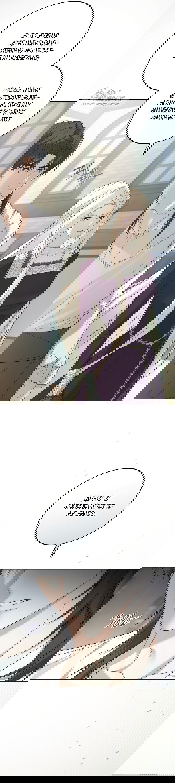 Манга Рай Валентины - Глава 8 Страница 3