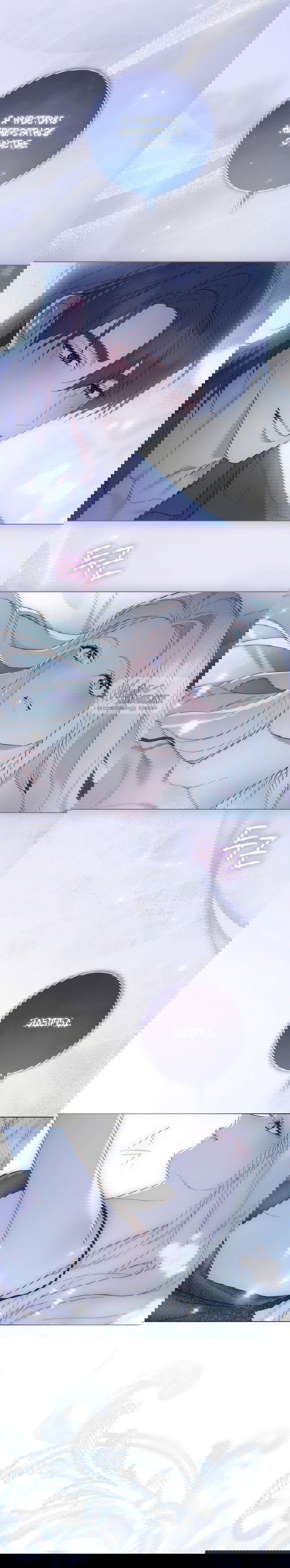 Манга Рай Валентины - Глава 8 Страница 33