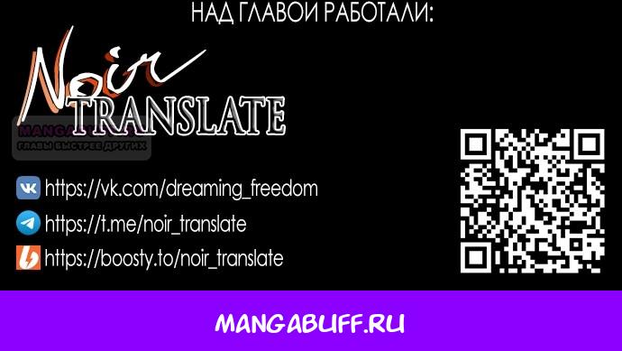 Манга Рай Валентины - Глава 8 Страница 38