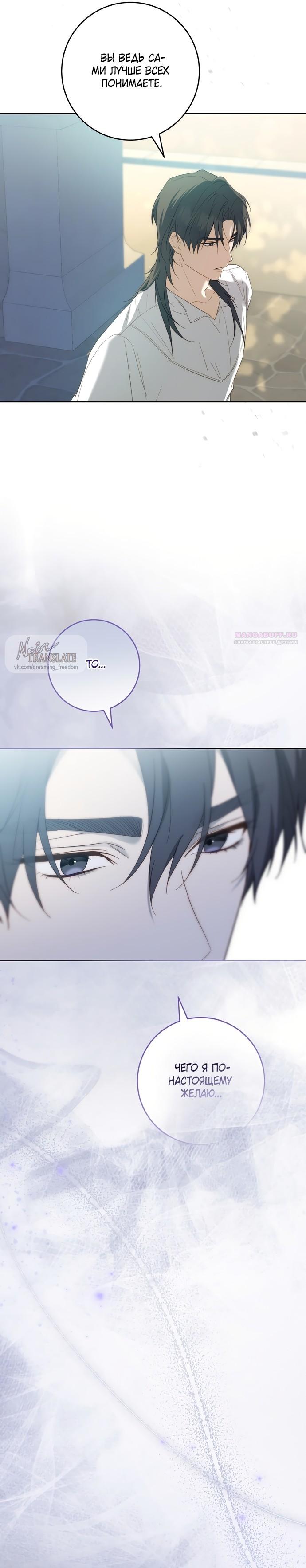 Манга Рай Валентины - Глава 8 Страница 26