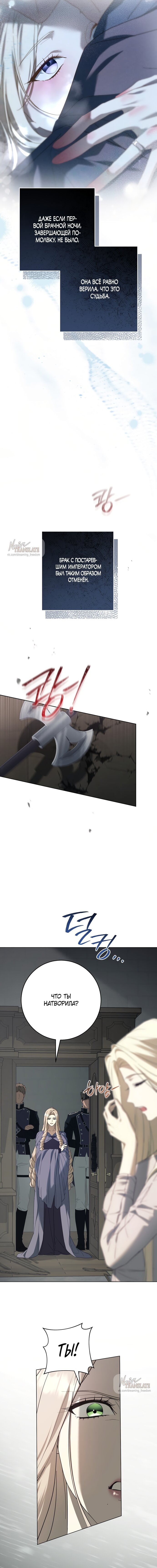 Манга Рай Валентины - Глава 7 Страница 21