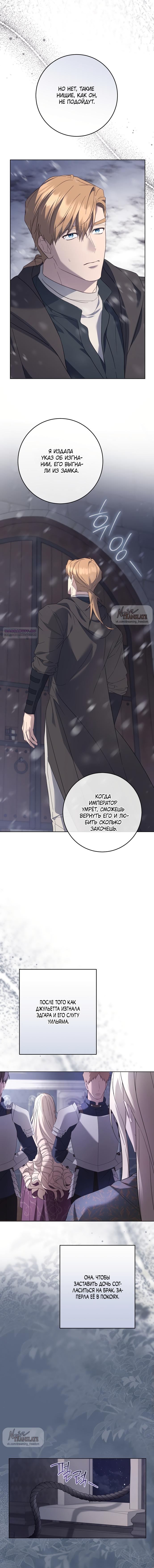 Манга Рай Валентины - Глава 7 Страница 10