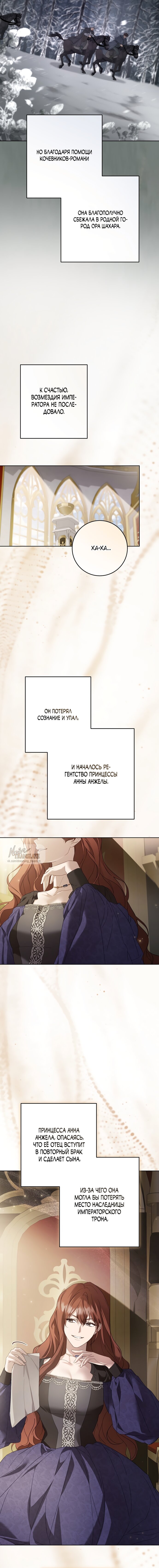 Манга Рай Валентины - Глава 7 Страница 23