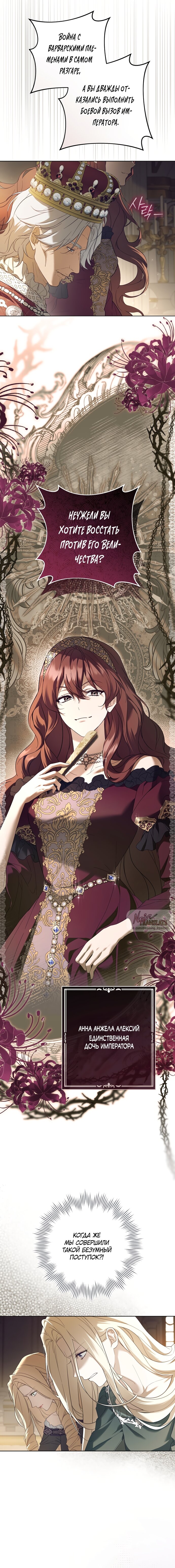 Манга Рай Валентины - Глава 7 Страница 3