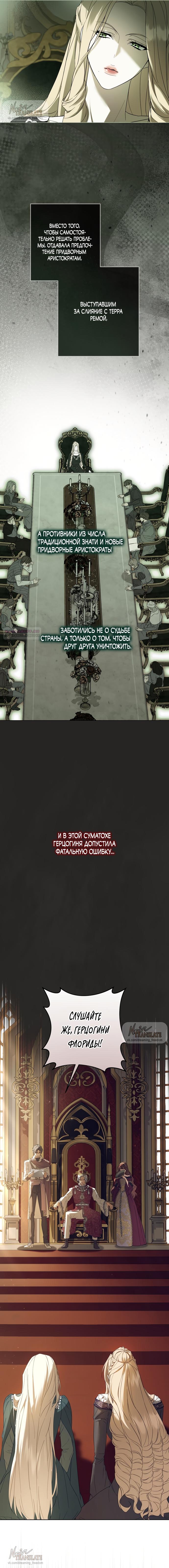 Манга Рай Валентины - Глава 7 Страница 2