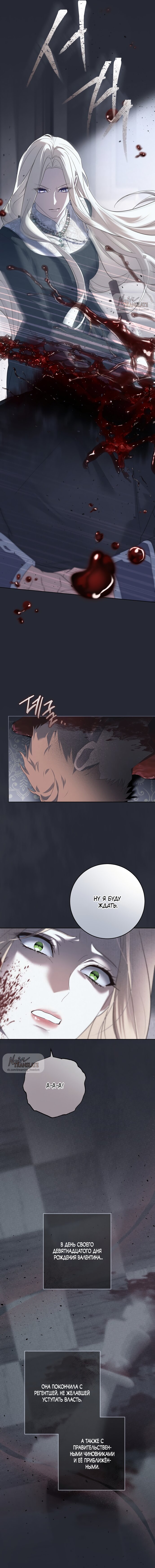 Манга Рай Валентины - Глава 7 Страница 25