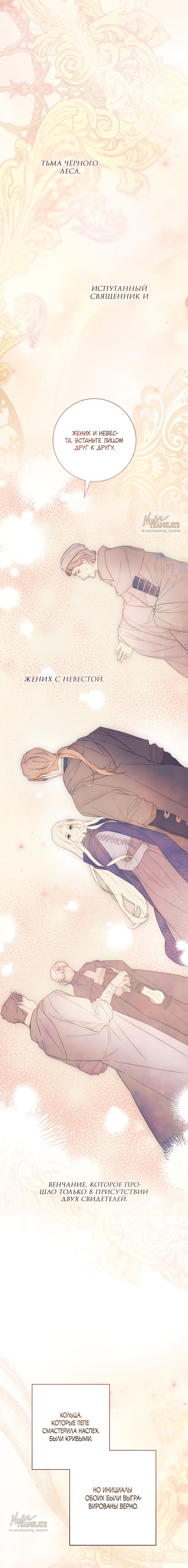 Манга Рай Валентины - Глава 7 Страница 17