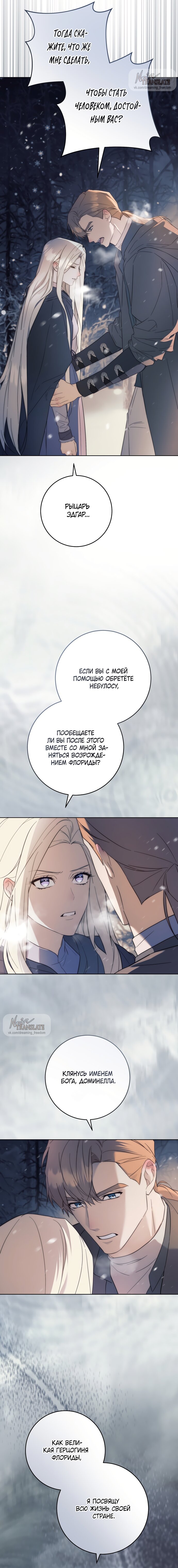 Манга Рай Валентины - Глава 7 Страница 15