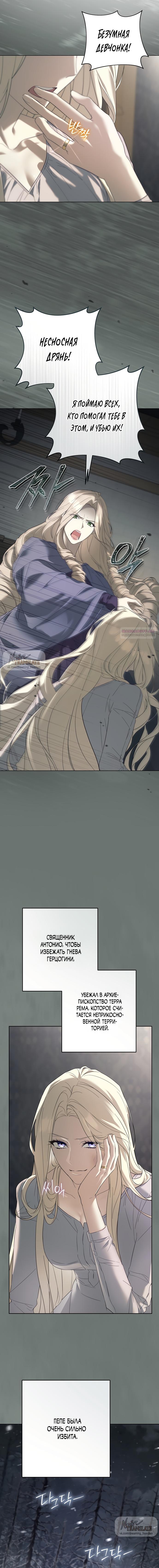 Манга Рай Валентины - Глава 7 Страница 22