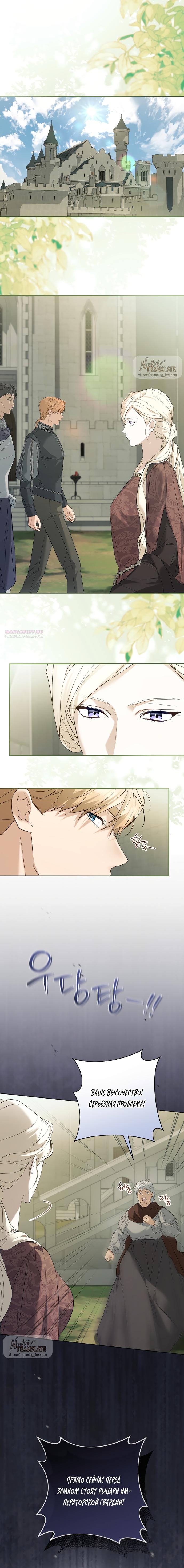 Манга Рай Валентины - Глава 6 Страница 22