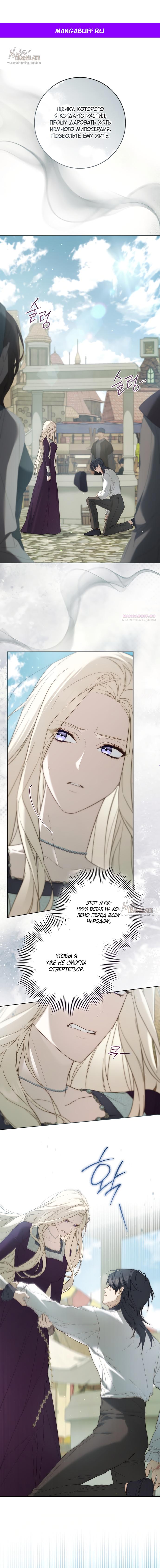 Манга Рай Валентины - Глава 6 Страница 1