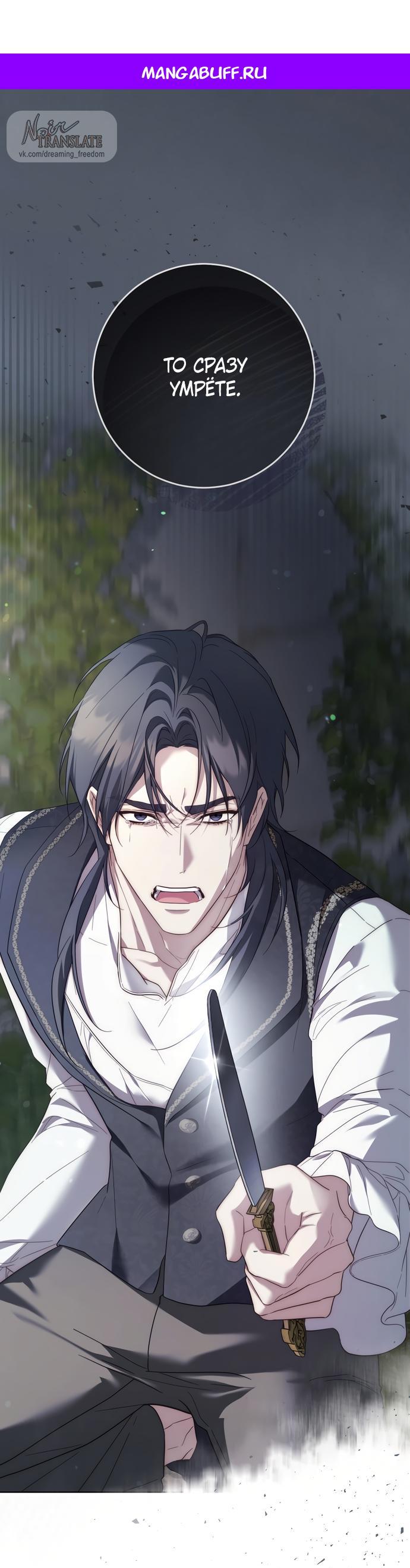 Манга Рай Валентины - Глава 5 Страница 1