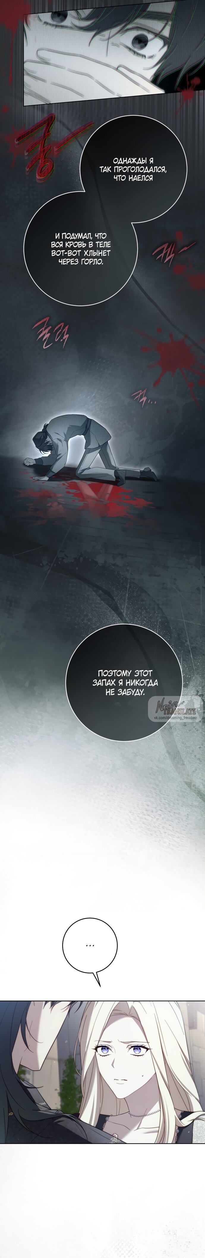 Манга Рай Валентины - Глава 5 Страница 5