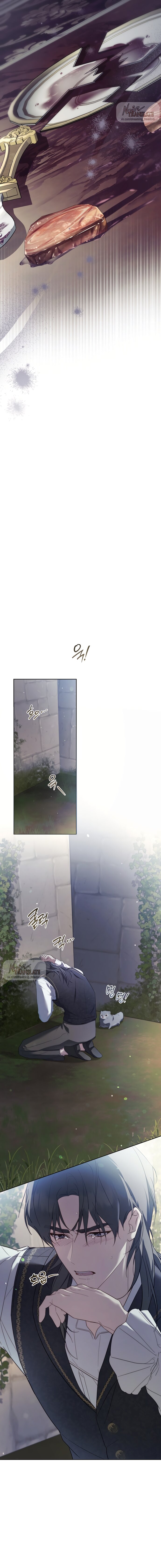 Манга Рай Валентины - Глава 4 Страница 17