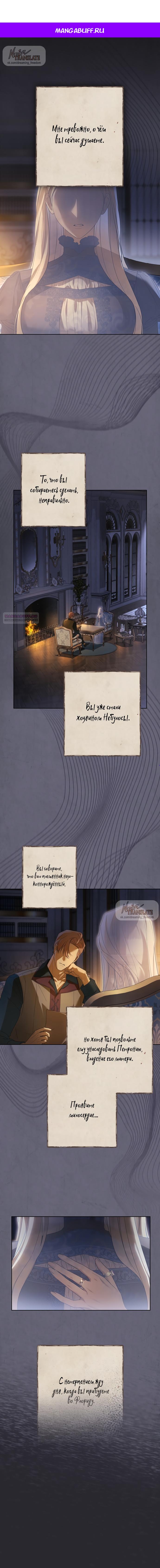 Манга Рай Валентины - Глава 4 Страница 1