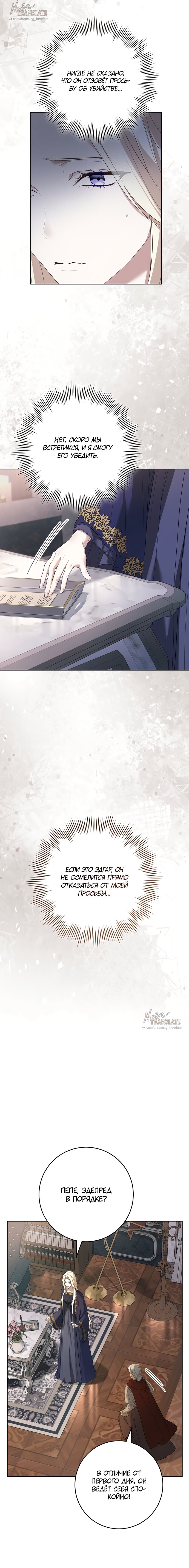 Манга Рай Валентины - Глава 4 Страница 3