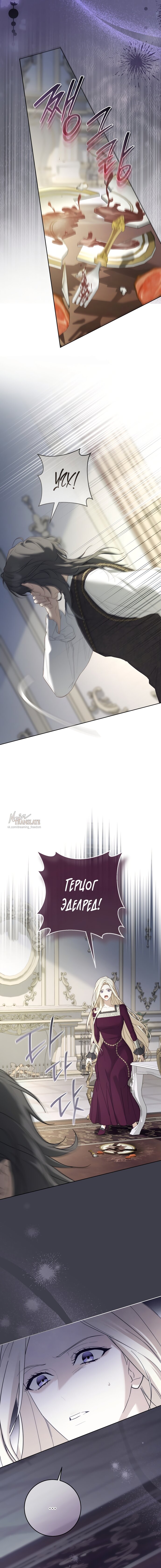 Манга Рай Валентины - Глава 4 Страница 16