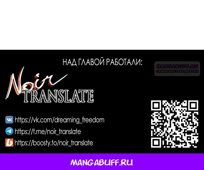 Манга Рай Валентины - Глава 3 Страница 19