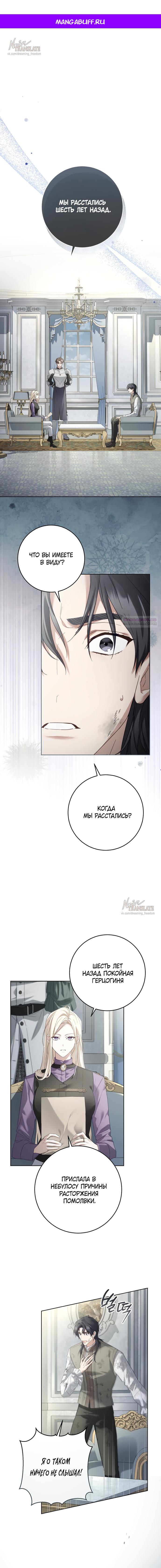 Манга Рай Валентины - Глава 2 Страница 1