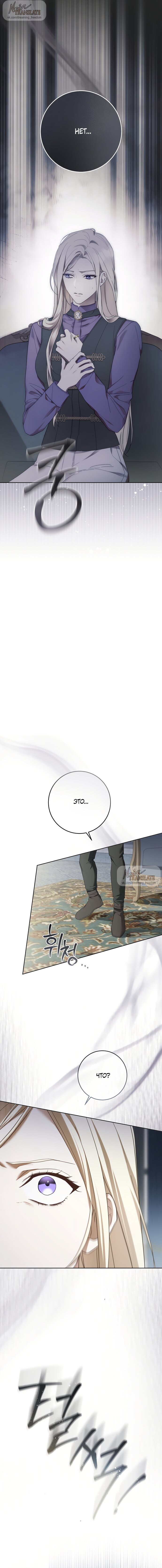 Манга Рай Валентины - Глава 2 Страница 9