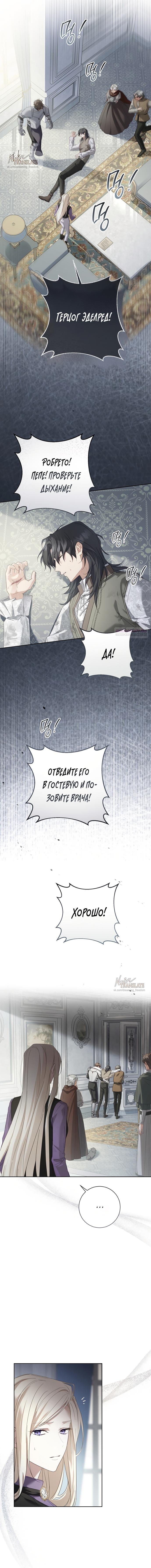 Манга Рай Валентины - Глава 2 Страница 10