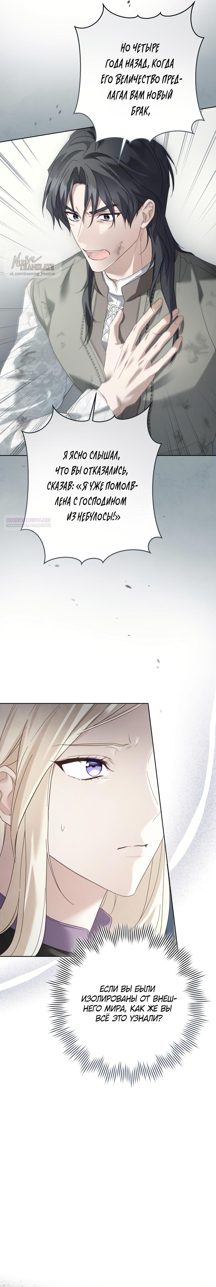 Манга Рай Валентины - Глава 2 Страница 2