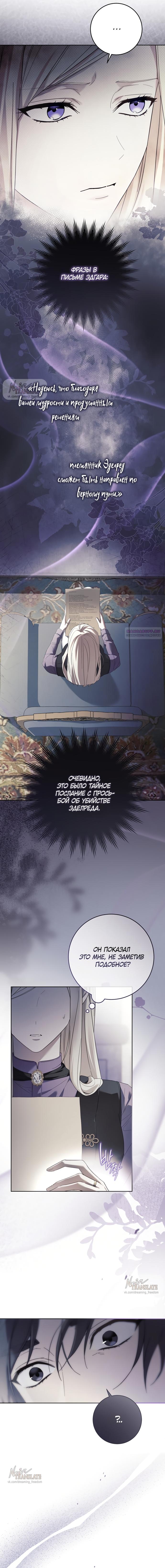 Манга Рай Валентины - Глава 2 Страница 6