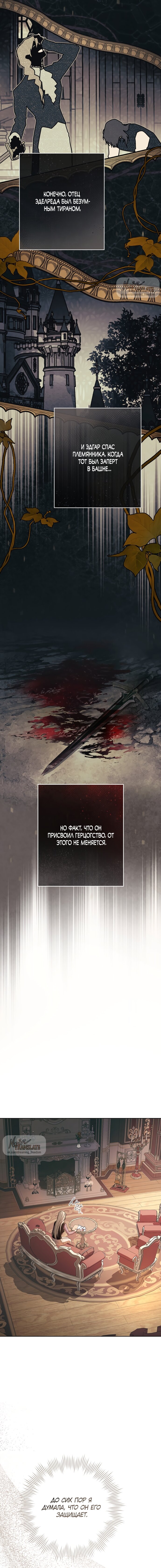 Манга Рай Валентины - Глава 2 Страница 13