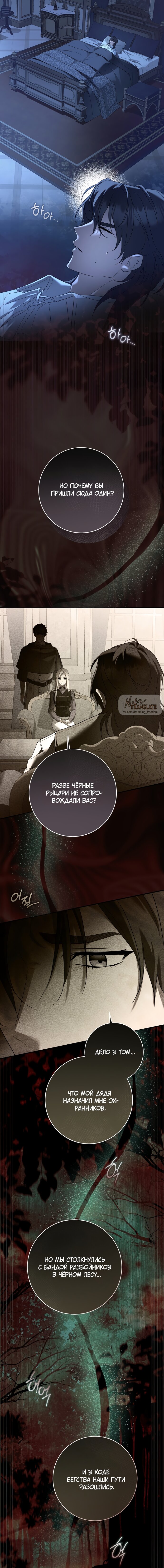 Манга Рай Валентины - Глава 2 Страница 16