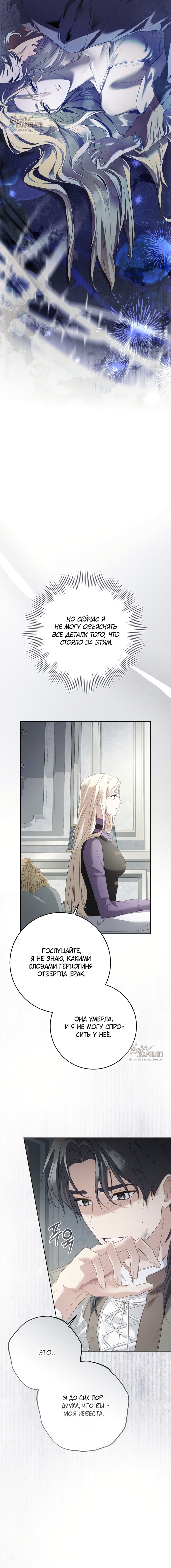 Манга Рай Валентины - Глава 2 Страница 4