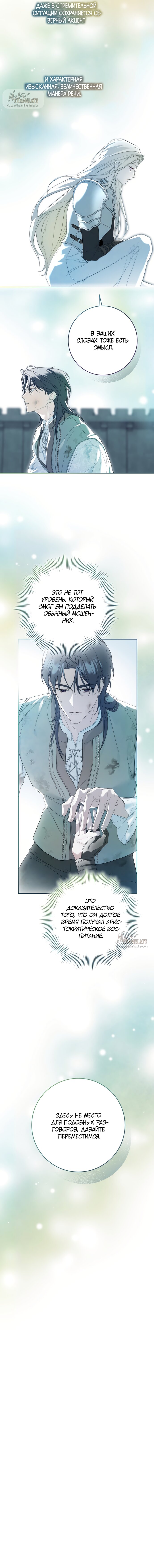 Манга Рай Валентины - Глава 1 Страница 23