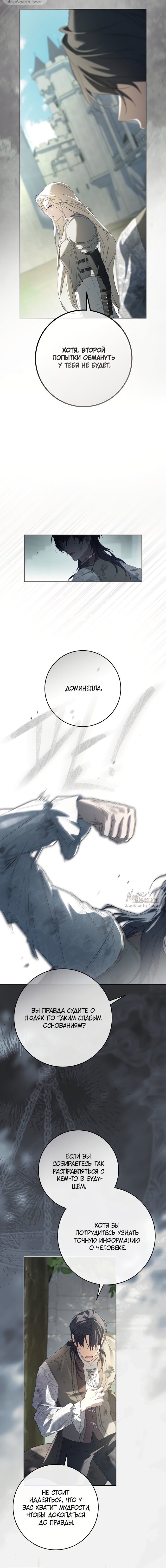 Манга Рай Валентины - Глава 1 Страница 21