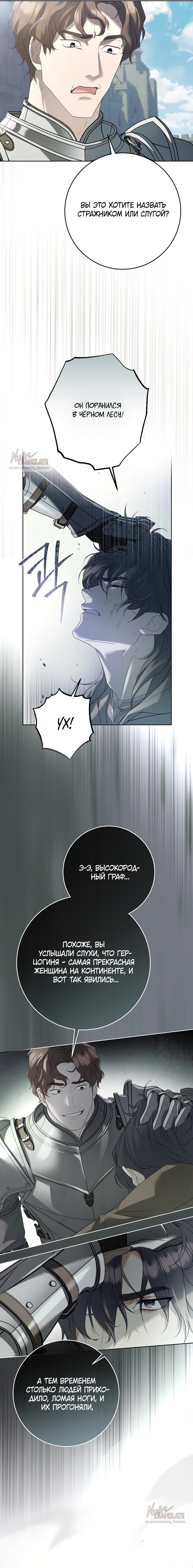 Манга Рай Валентины - Глава 1 Страница 11