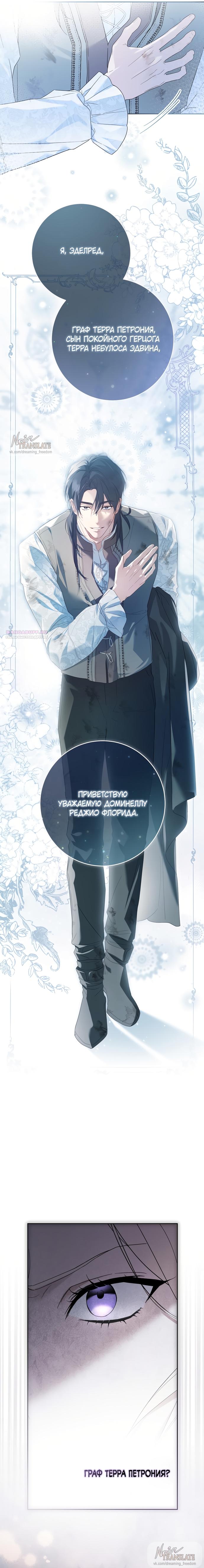 Манга Рай Валентины - Глава 1 Страница 18