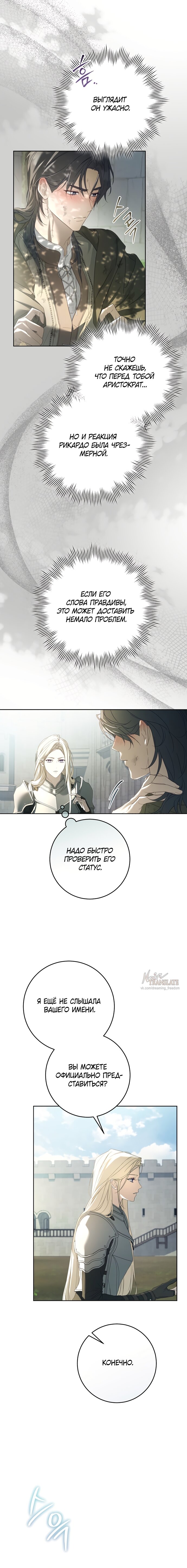 Манга Рай Валентины - Глава 1 Страница 17