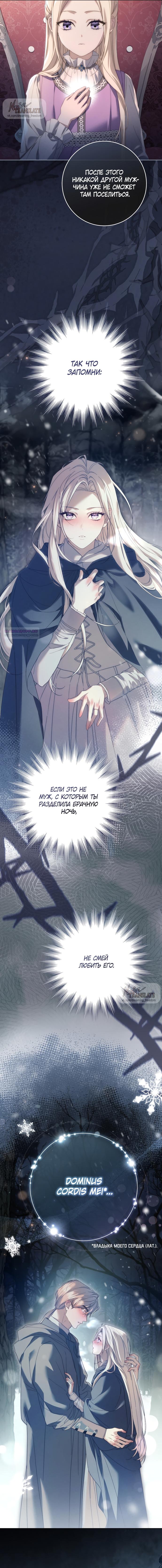 Манга Рай Валентины - Глава 1 Страница 2