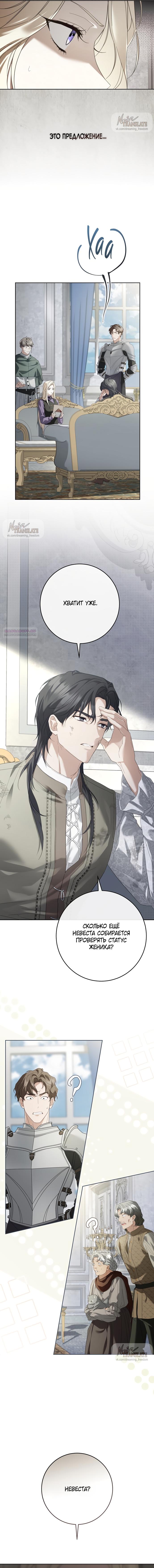 Манга Рай Валентины - Глава 1 Страница 26