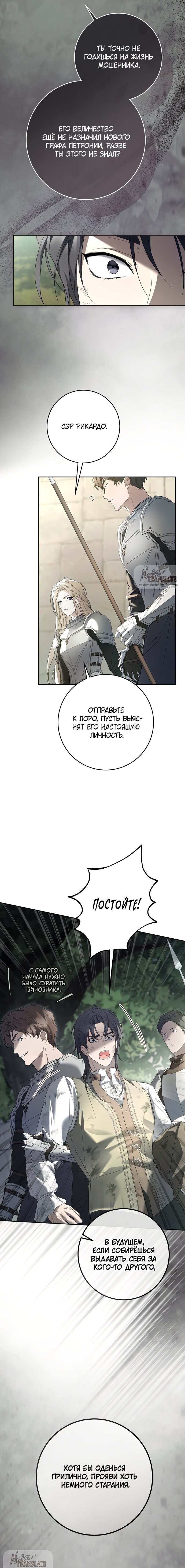 Манга Рай Валентины - Глава 1 Страница 20