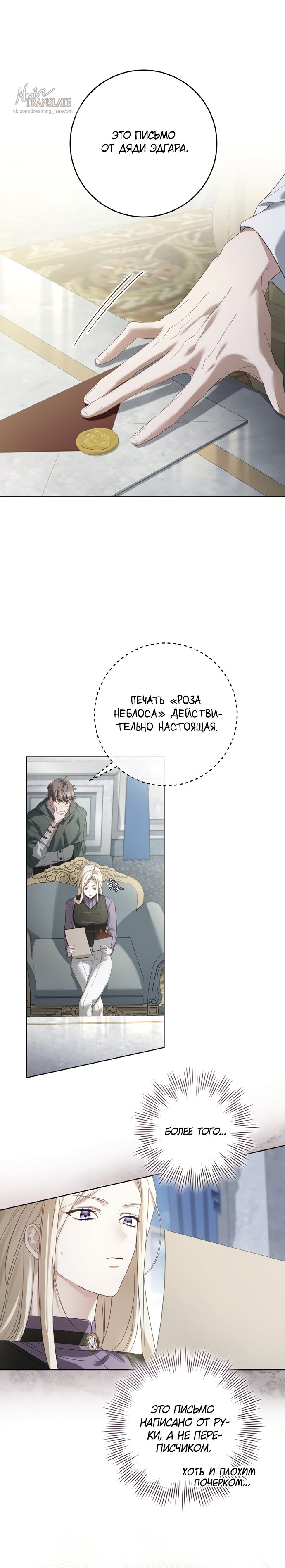 Манга Рай Валентины - Глава 1 Страница 24