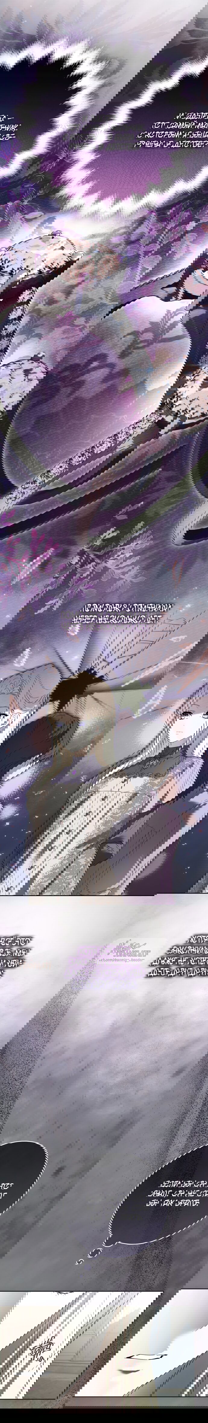 Манга Рай Валентины - Глава 1 Страница 19