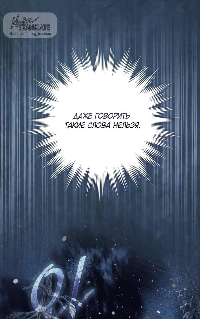 Манга Рай Валентины - Глава 1 Страница 4