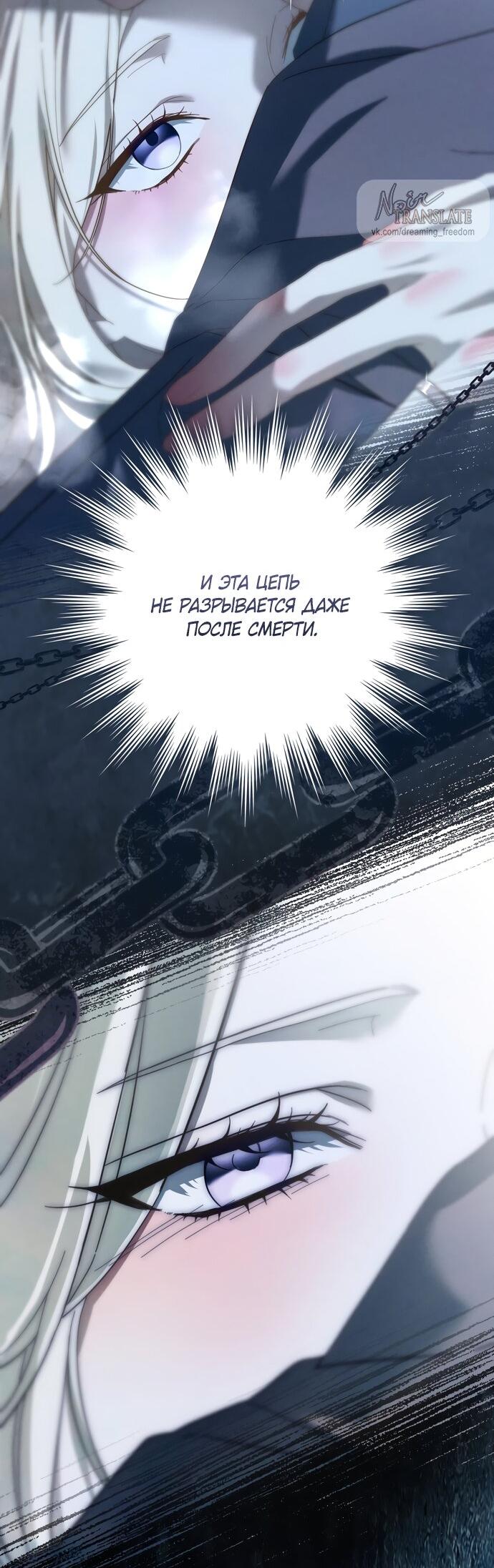 Манга Рай Валентины - Глава 1 Страница 6