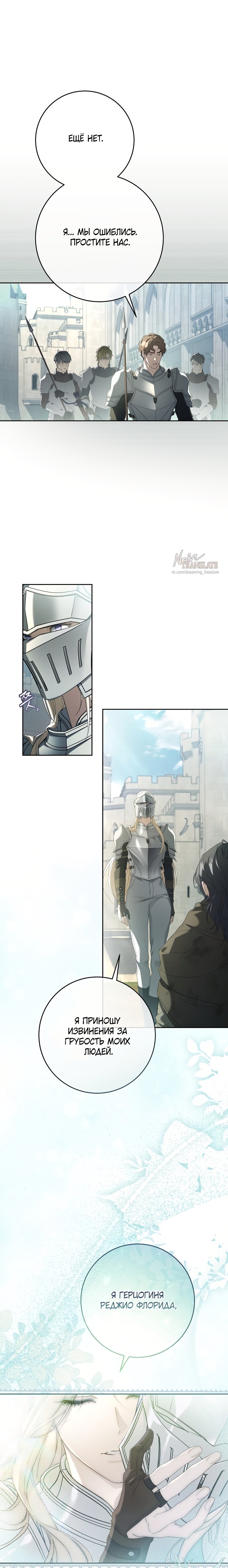 Манга Рай Валентины - Глава 1 Страница 15